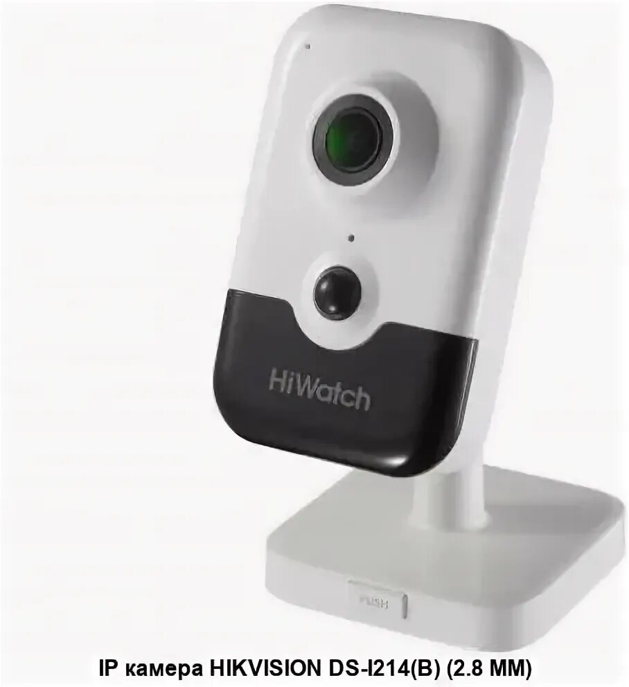Hiwatch ipc c042