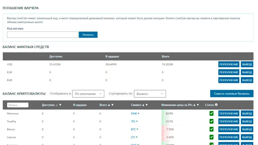 Что такое майнинг фиатных средств на смартфоне. Пополнение BTC. Фиатный баланс. Пополнение и вывод. Фиатный баланс Binance что это.