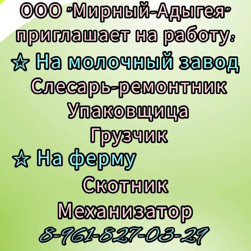 работа в лабинске доска объявлений свежие
