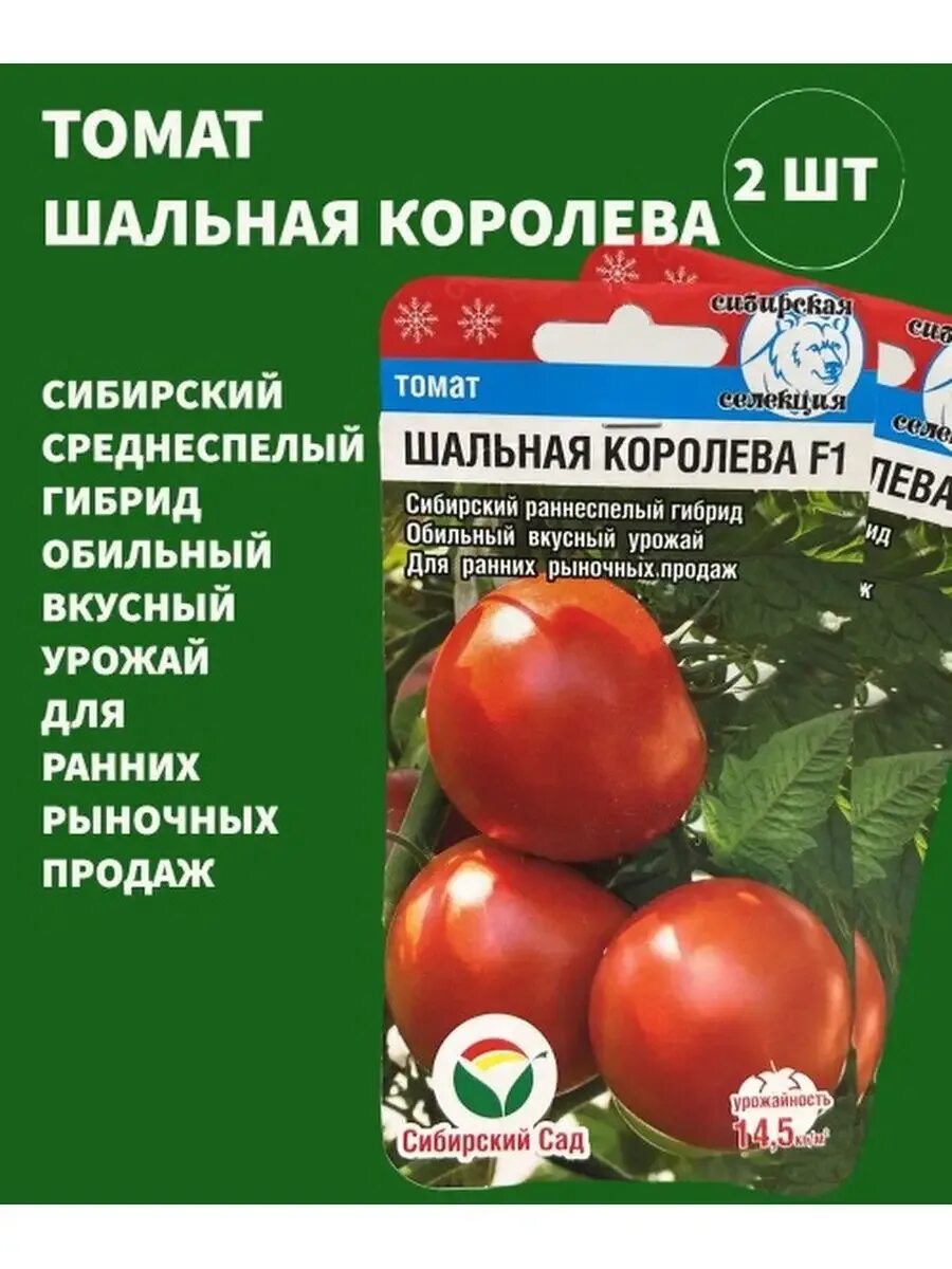 Шальная императрица. Шальная королева. Шальная императрица картинки прикольные. Шальная королева. Шальные девки.
