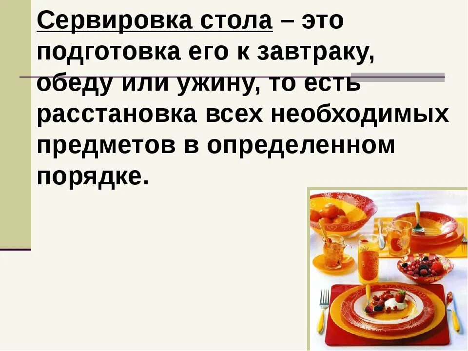 Сервировка стола к завтраку 5. Сервировка стола к завтраку. минимальная сервировка стола к завтраку. сервировка стола на завтрак обед и ужин. посуда для завтрака сервировка стола.