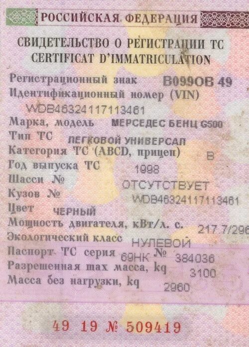 VIN номер Hyundai Starex 2003. Вин номер ВАЗ 21213 на кузове. СТС поло седан. Вин номера Хундай Солярис в СТС 2017 года. Vin экологический класс