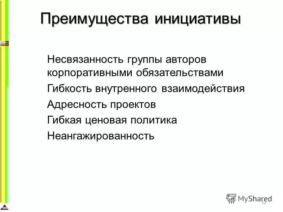 Достоинство это определение. Преимущества инициативы. Современны етехнолоогии. Менеджмент. Преимущества инициативы.