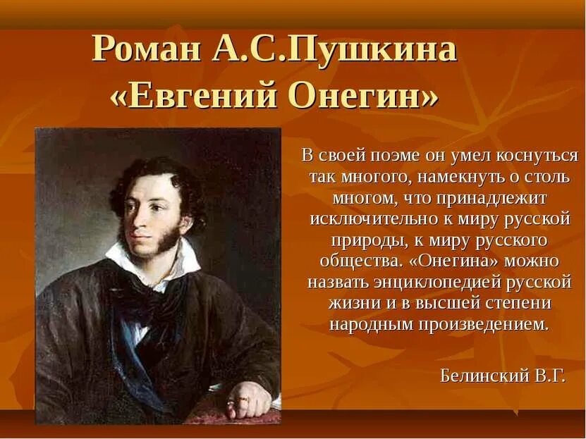 Произведение имя. Романы Пушкина. Что в имени тебе Моем. Стих что в имени тебе Моем. Что в имени тебе Моем Пушкин.