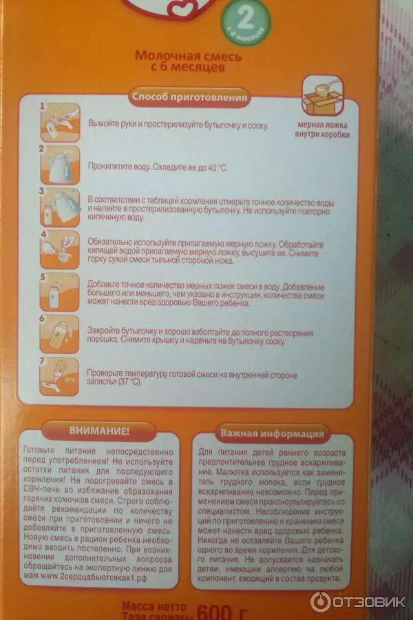 Можно хранить разведенную смесь