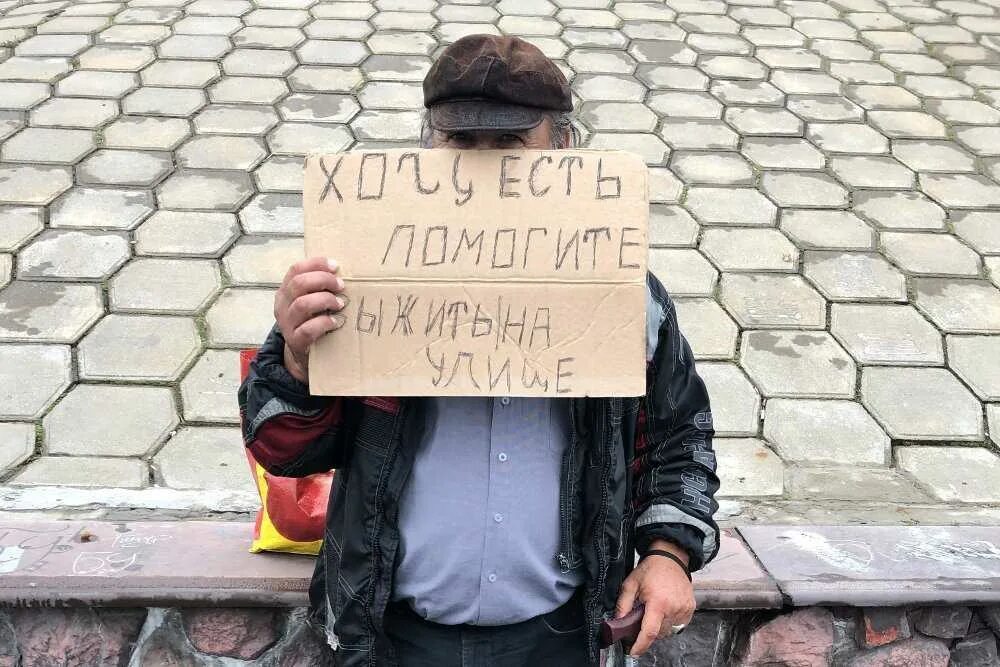 Некогда жители