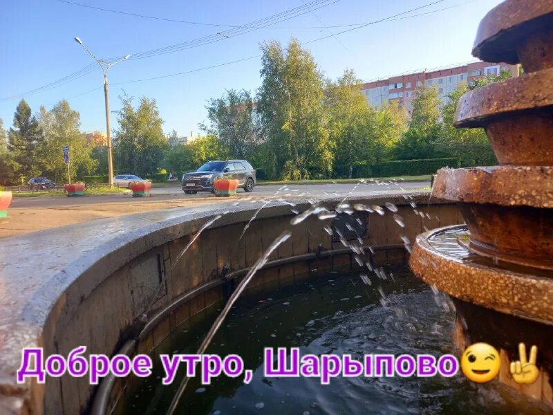 шанс шарыпово новости