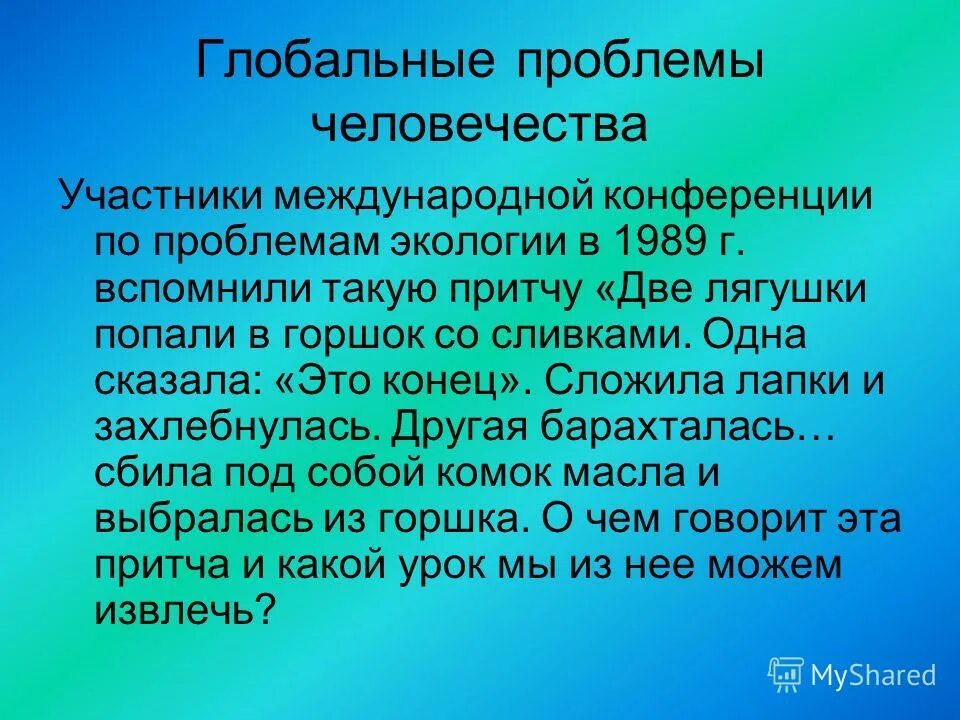 экология конференция. заседание по экологии.