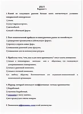 Содержание контрольной работы вариант 1. Основы экономики 3 вариант.