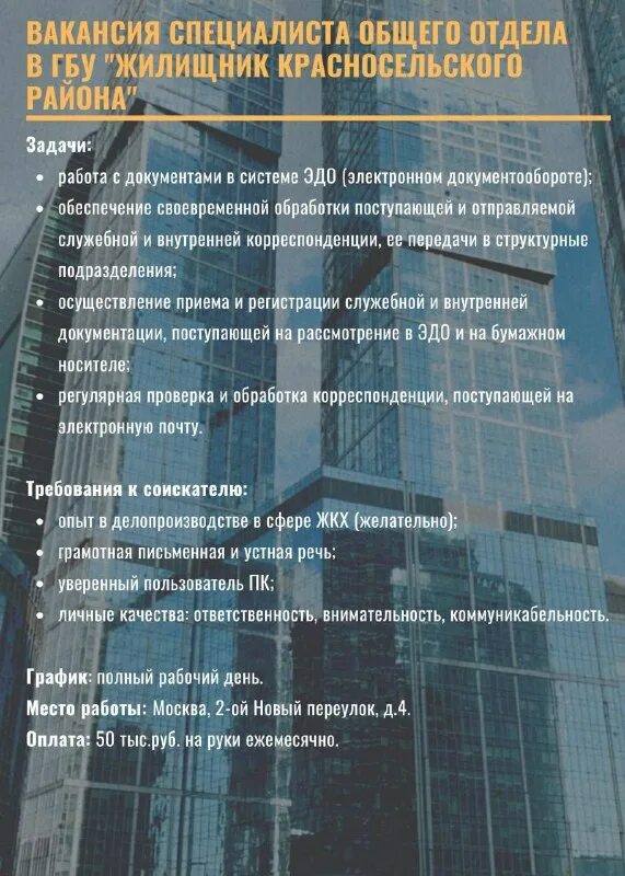 московский жкх вакансии. фото работы жкх. коммунальное хозяйство. рулонная кровля многоэтажки. работники жкх.