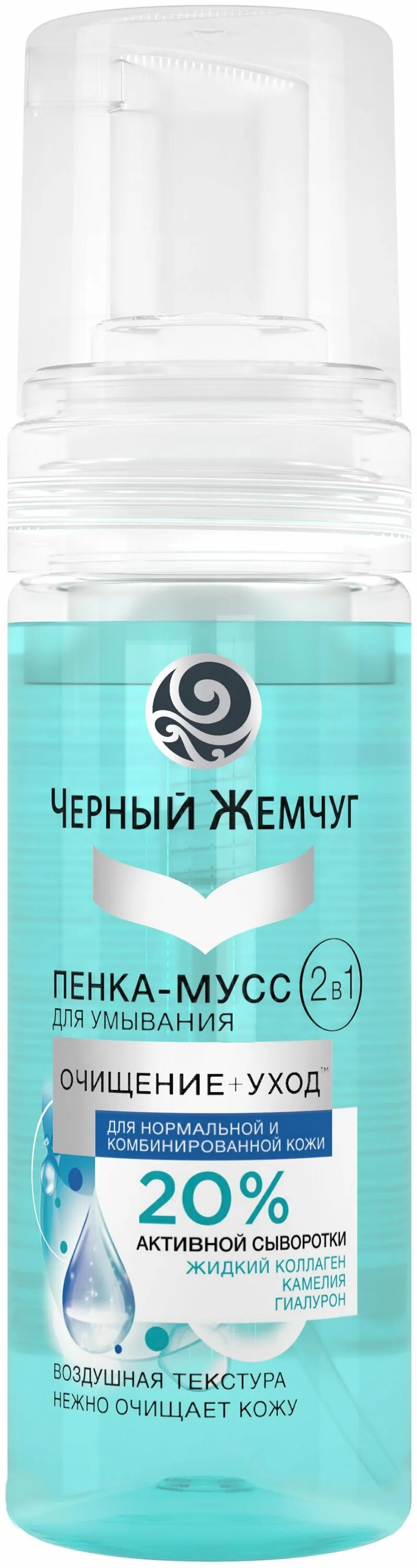 Пенка для умывания комбинированной кожи отзывы. Умновит пенка для умывания. Пенка-мусс чж 150мл для умывания. Черный жемчуг пенка-мусс д/умывания 150мл. Умновит пенка для умывания.