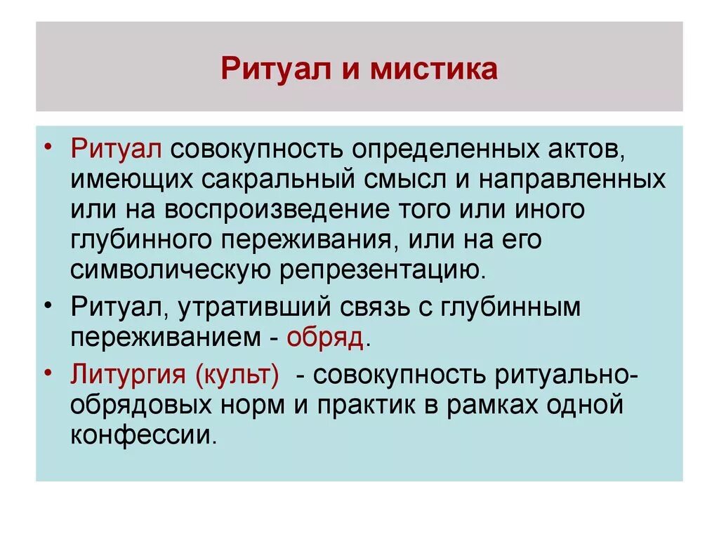 Эндемики и реликты. Совокупность действий обрядов. Совокупность действий обрядов. Календарно-обрядовые песни 6 класс про осень. Обрядовые песни про осень 6 класс по литературе.