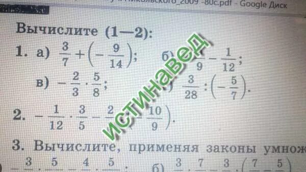 3/7+ -9/14 Решение. 3/28+5/14 Решение. Вычислите 3/7+(-9/14. -3/7+(-4/9). Вычислите 14 28 5