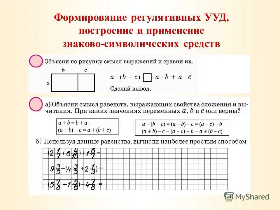 Проверить вычисление равенства. Проверить вычисление равенства