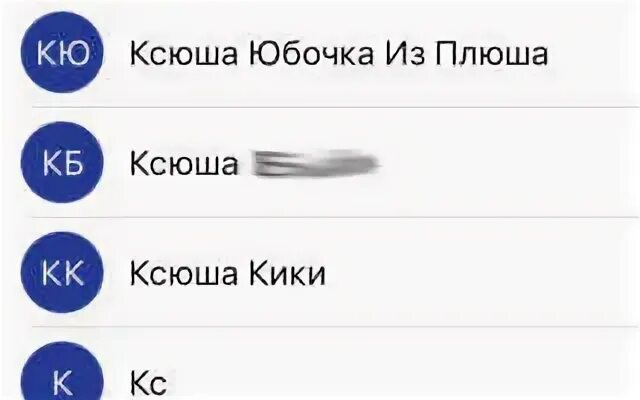 Программа показывает как записан у других. Как узнать как ты записан в телефоне у другого человека программа. приложение как записан в телефоне у других. как ты записан у других в телефоне. узнать как ты записан в телефоне у других.