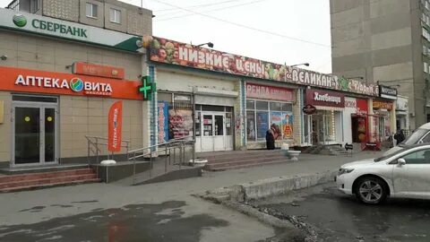 Просвещения г орск