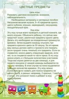 Познавательные игры направлены на развитие