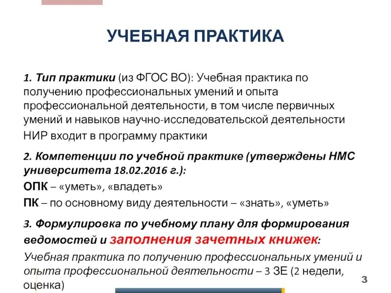 Виды учебной практики. Тип практики. Воспитательные практики виды. Вид и Тип практики. Учебная практика тип практики