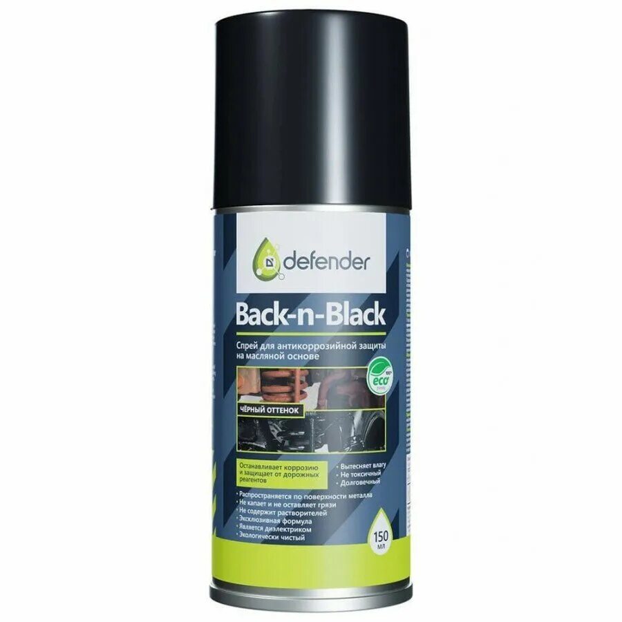 Средство для антикоррозийной защиты Defender auto back-n-Black 150ml. Антикор Defender auto 150 мл. Антикоррозийный спрей Defender back-n-Black артикул. Дефендер авто антикор артикул.