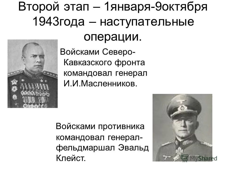 иван христофорович баграмян 1941. командующий белорусским фронтом в 1941. говоров маршал советского союза. командующие артиллерией фронтов. командующие артиллерией фронтов.