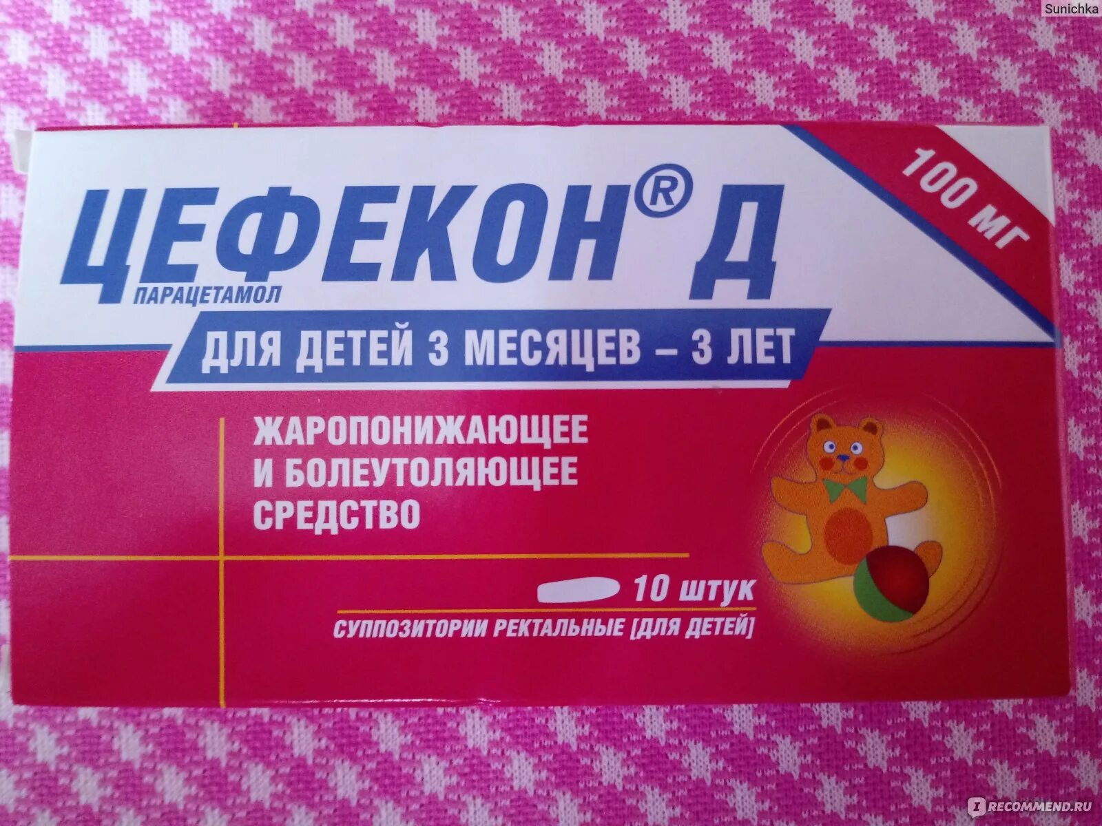 Цефекон для детей. Цефекон свечи для детей 6 лет. Цефекон свечи для детей 2 года. Цефекон свечи для детей 6 ме. Свечи цефекон от температуры через сколько