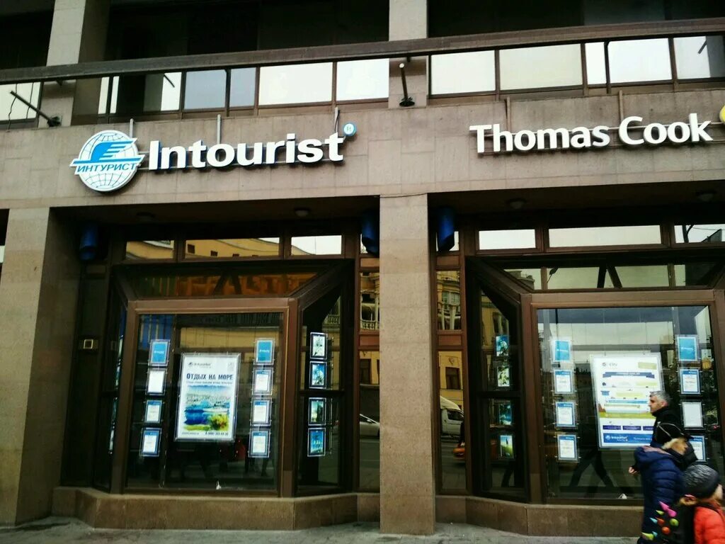 вао интурист. логотип интурист туроператор. интурист магазин путешествий. нтк интурист туроператор. нтк интурист туроператор.