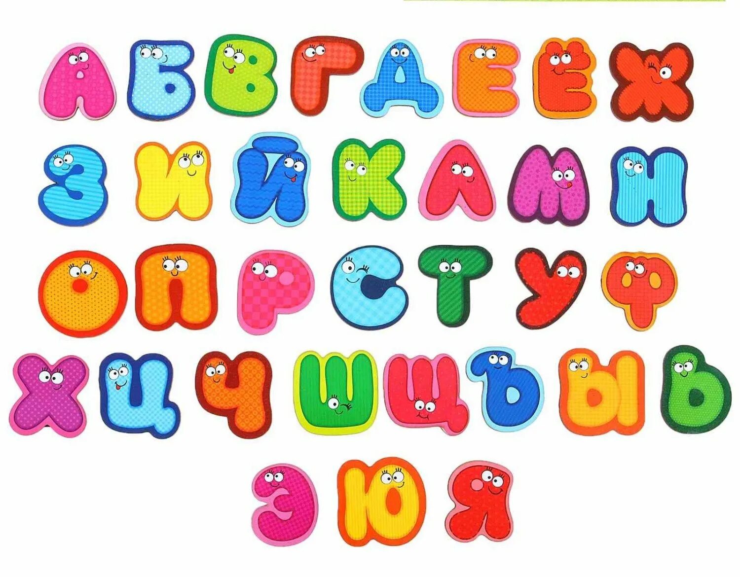 Алфавит клипарт. Алфавит и буквы. Алфавит клипарт. Объемные цветные буквы. Необычные буквы для оформления.