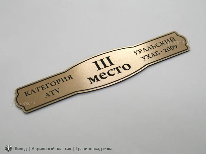 лазерная гравировка пермь.