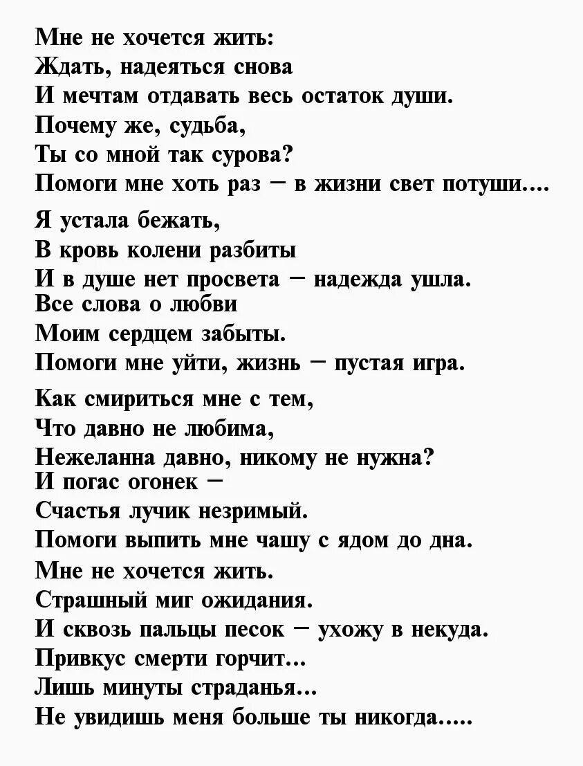 Жена обидела словами. Стихи про обиду. Стихи мужчине который обидел женщину. Стихи о обиде к мужчине. Обида на мужа в стихах.