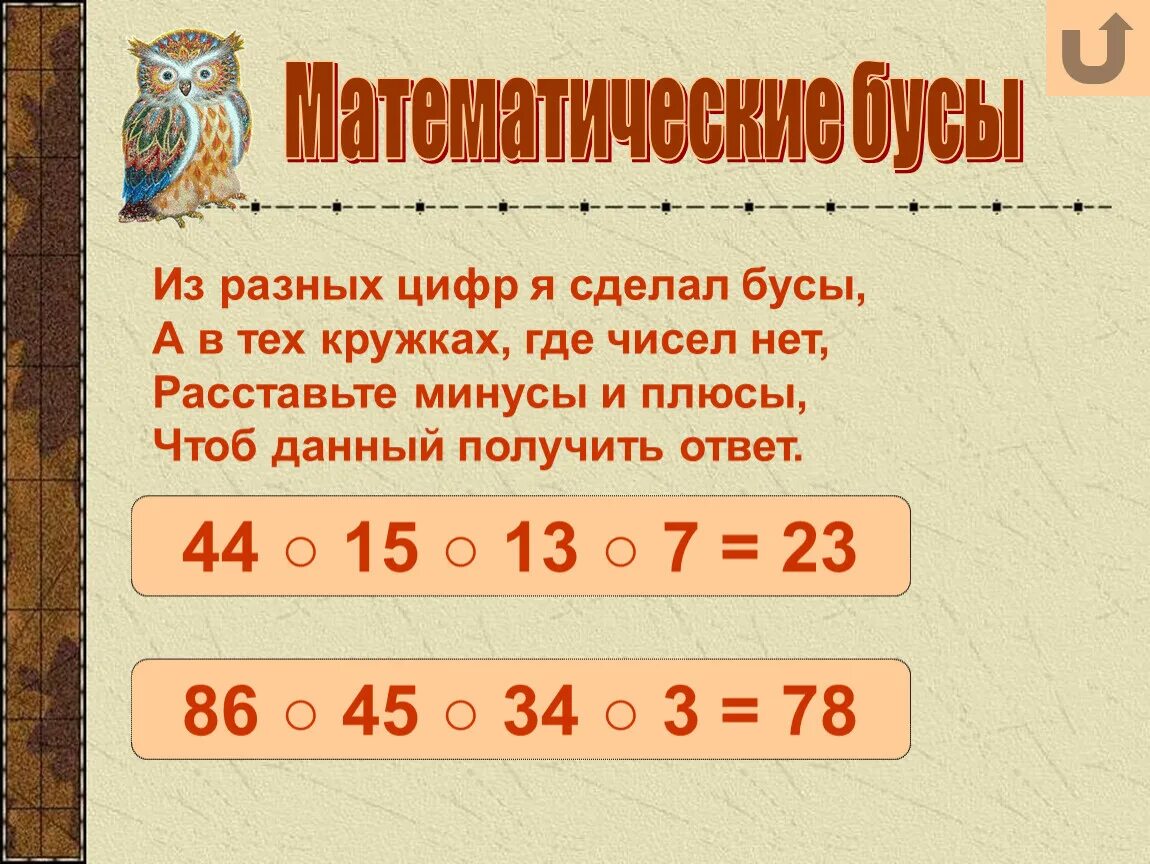 Интересные опросы по математике. 10 математических вопросов