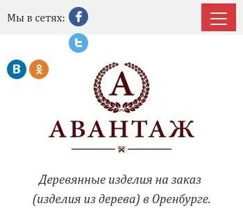 Авантаж запчасти академгородок