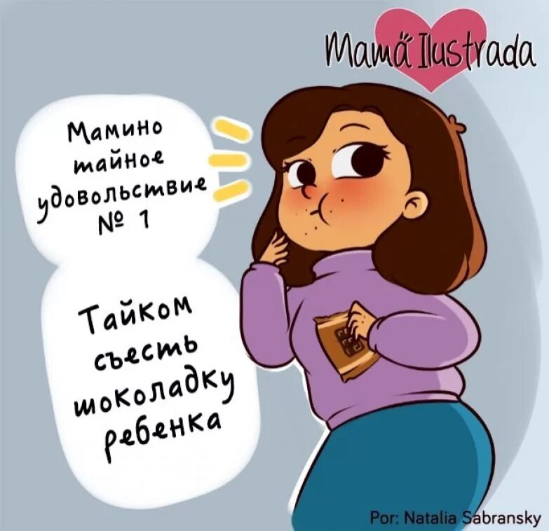 Comics мама. Быть мамой это. Тяжело быть мамой. Комиксы быть мамой это. Смешные фразы про материнство.