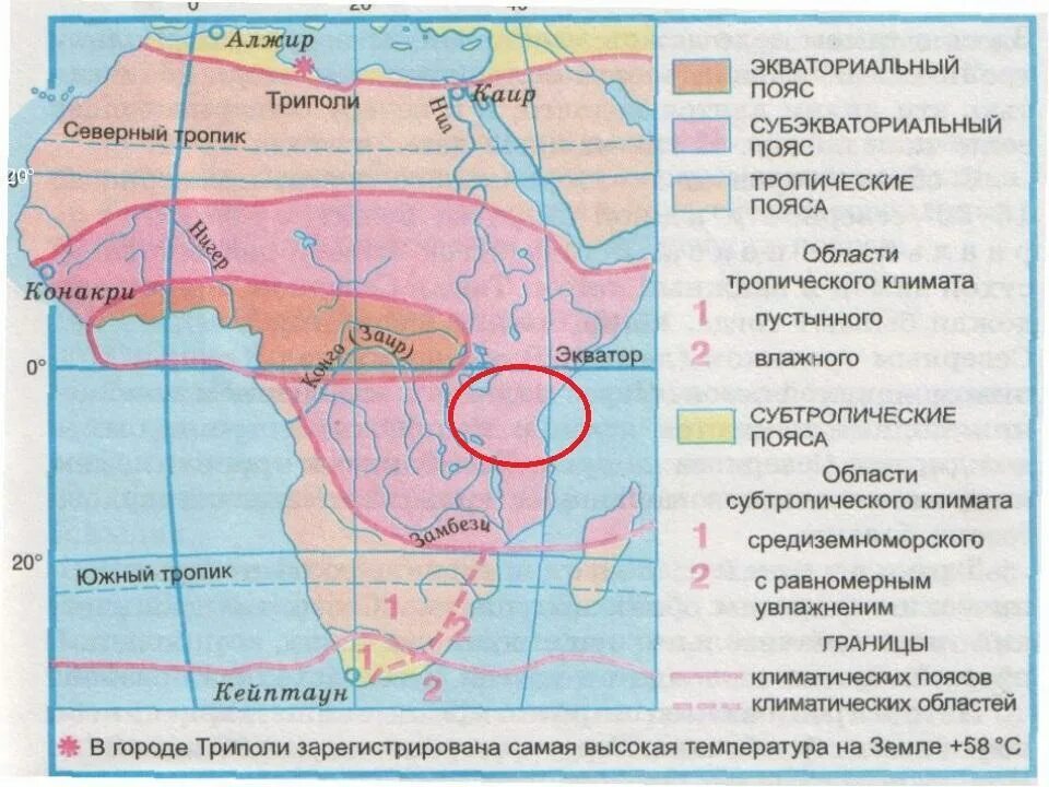 Границы климатических поясов Африки на контурной карте. Климатические пояса Африки 7 карта. Карта климатических поясов Африки 7 класс. Африка физическая карта климатические пояса. Какие природные зоны в восточной африке