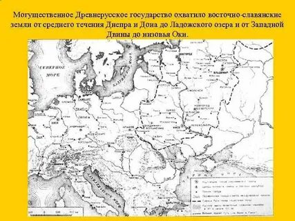 Славяне жили в среднем течении днепра