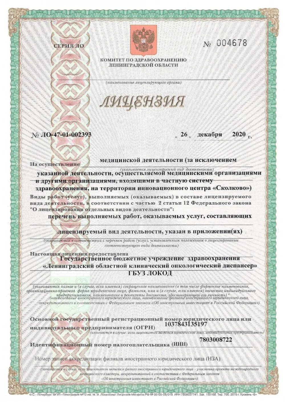 Локодом барнаул