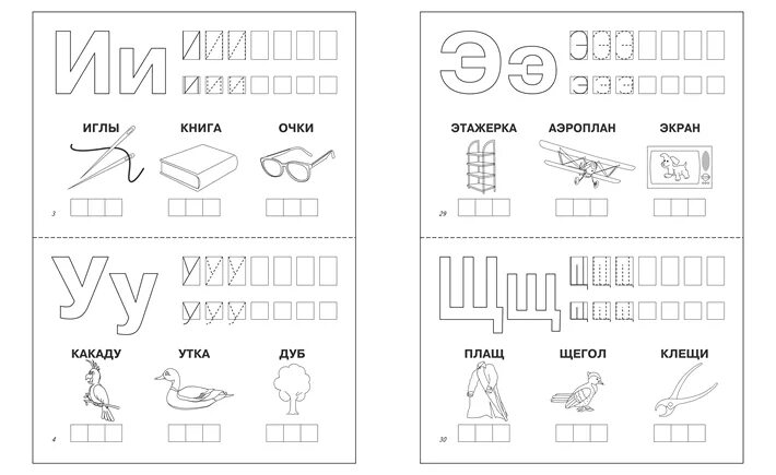 Звуки и буквы старшая группа занятие грамота. Тетрадь по грамоте подготовительная группа. Задания по грамоте в подготовительной группе. Тетради по обучению грамоте в подготовительной группе. Буква с задания для дошкольников.