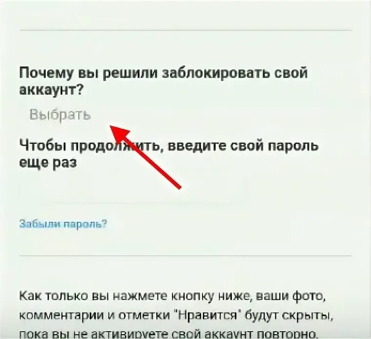 Как удалить вторые аккаунты в инстаграме. Как удалить аккаунт в инстаграм. Как удалить страницу в инстаграм с телефона. Как удалить аккаунт. Как удалить ок.