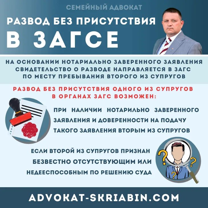 Почему разводятся в ЗАГСЕ. Что говорят когда разводятся в ЗАГСЕ. Расторжение брака без присутствия