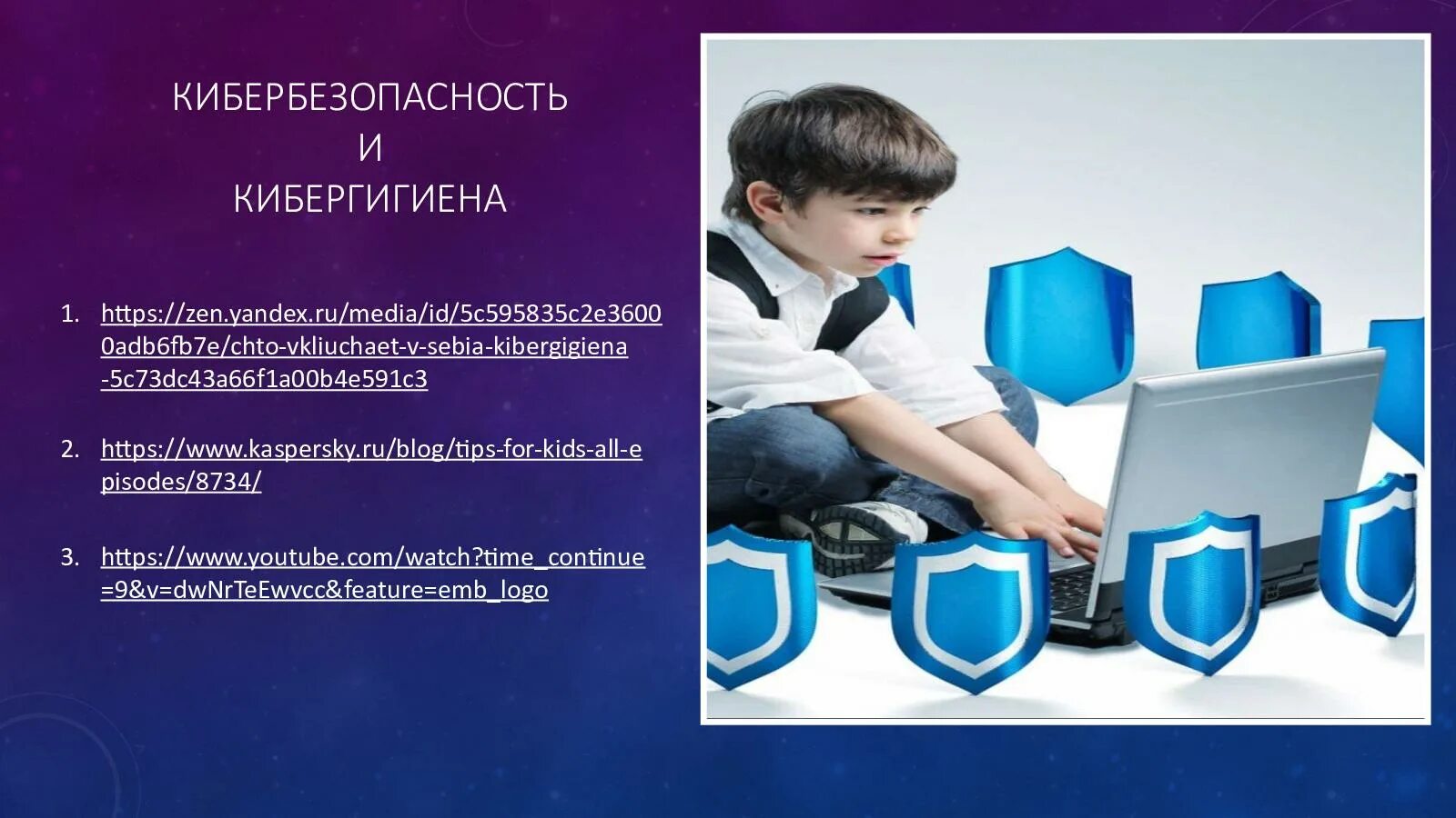 Безопасность в информационном пространстве обж 9 класс. Кибербезопасность. задачи кибербезопасности. информатика кибербезопасность. кибербезопасность в сети.