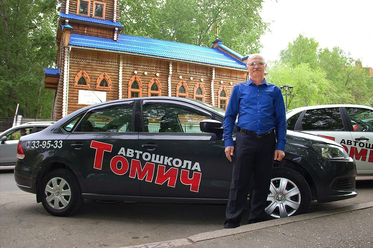 автошкола томич в томске инструкторы. балахна ночу автошкола. томич автошкола машины. томич автошкола томск. автошкола томич в томске инструкторы.