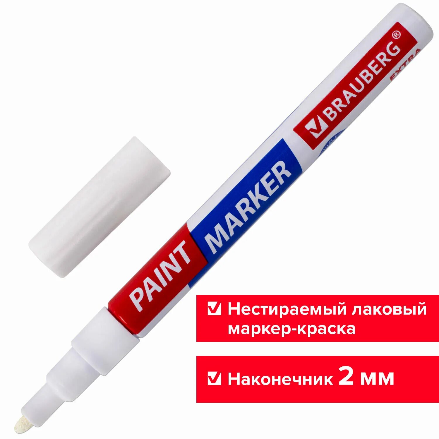 Маркер краска лаковый brauberg. Маркер-краска Extra Paint Marker 2 мм белый усиленная нитро-основа BRAUBERG, 151967. BRAUBERG маркер краска лаковый 1-2мм. Маркер-краска лаковый BRAUBERG 150869 наконечник круглый 1-2мм белый. Маркер-краска лаковый 4 мм, зеленая, усиленная нитро-основа BRAUBERG.