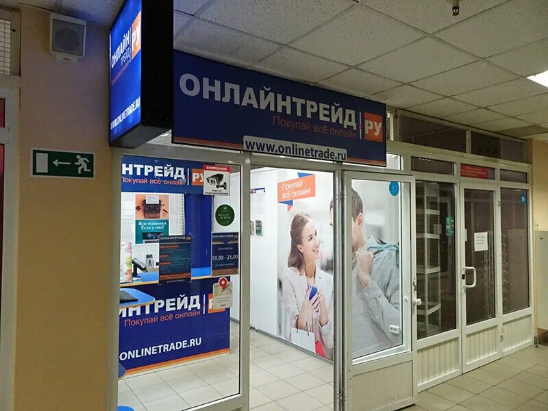 Маршала савицкого д. Щербинка маршала савицкого 22. Магазин интертехнология нижний тагил. Пункты выдачи нерюнгри. Пункт выдачи авито.