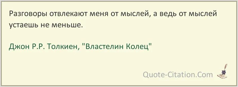 Цитаты из человек который смеется. Я Гонец из Пизы анекдот. Тот человек мне гадок в ком мысли гнусные язык же льстив и гладок.