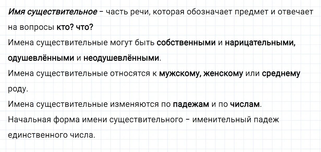 Русский язык страница 62 номер 110. Брезжущий или брезжащий рассвет. Русский язык страница 62 номер 110. Брезжущий спряжение. Русский язык 2 класс упражнение 130.