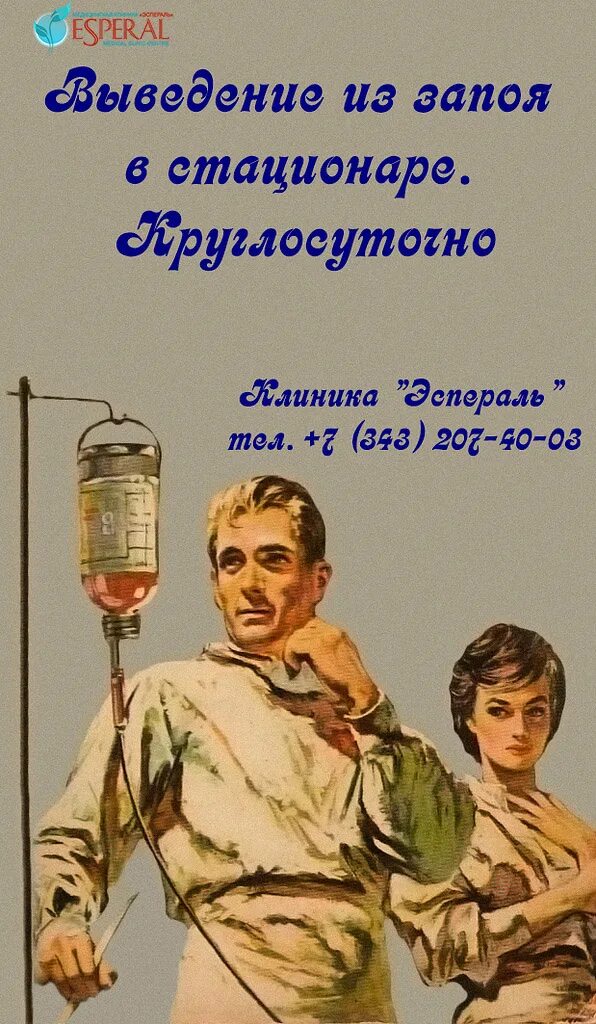 Песня выхожу я из запоя. Вывод из запоя. Вывод из запоя прикол. Вывожу из запоя. Запой вывод из запоя.