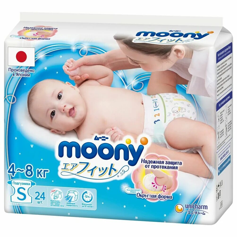 Moony. Moony подгузники s (4-8 кг) 24 шт.. Муни подгузники 4-8 кг 24. Подгузники Moony Newborn. Подгузники Муни для новорожденных.