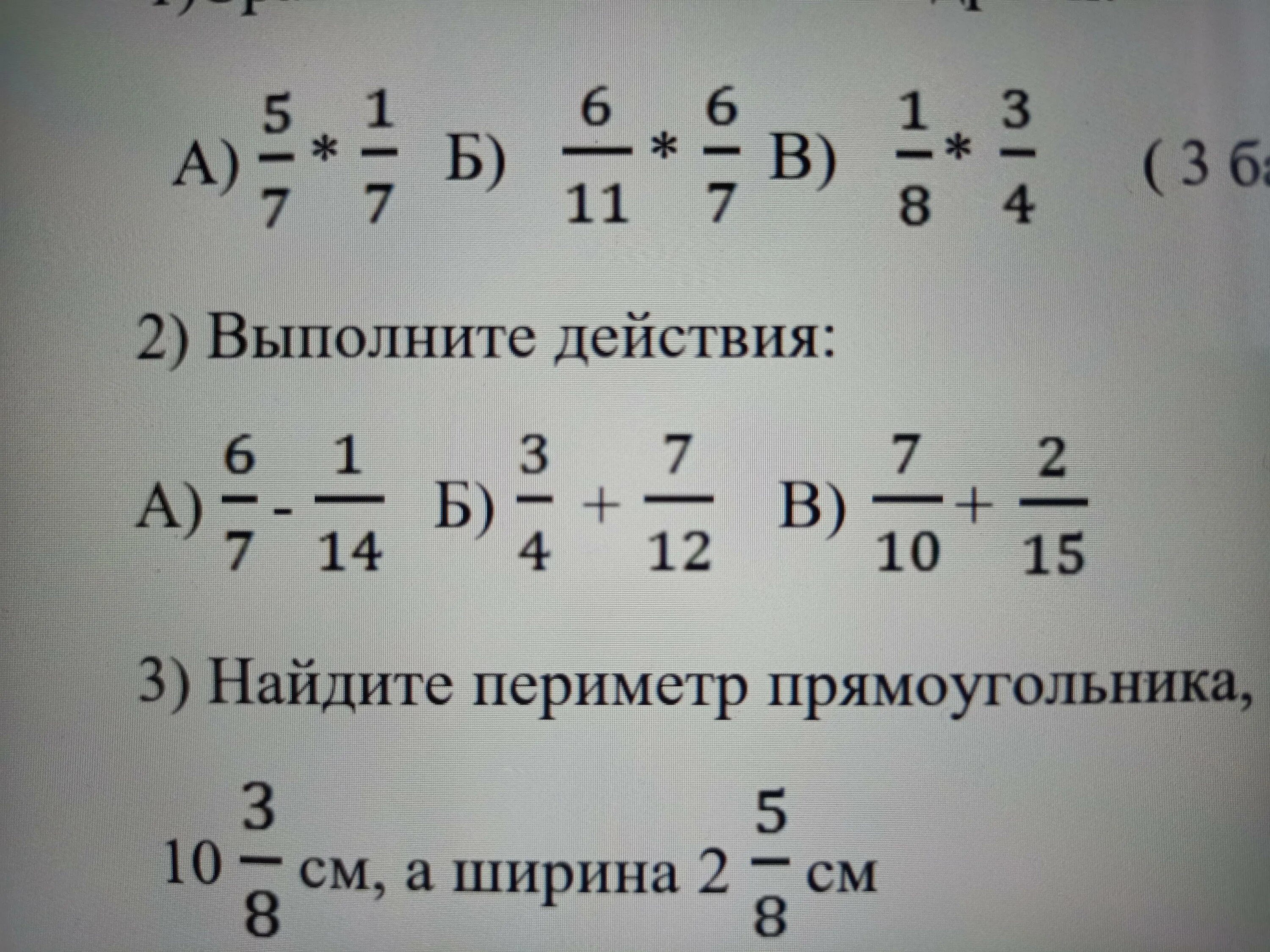 Выполните действия. Выполнителействи- +;. Вполнайте действия. Выполните действие выполните действие.