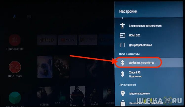 Haier телевизор как подключить блютуз. Как телефон подключить к телевизору самсунг по блютузу. Как подключить блютуз к телевизору. Как подключиться к телевизору через телефон по блютузу. Устройства для подключения телефона к телевизору через блютуз.