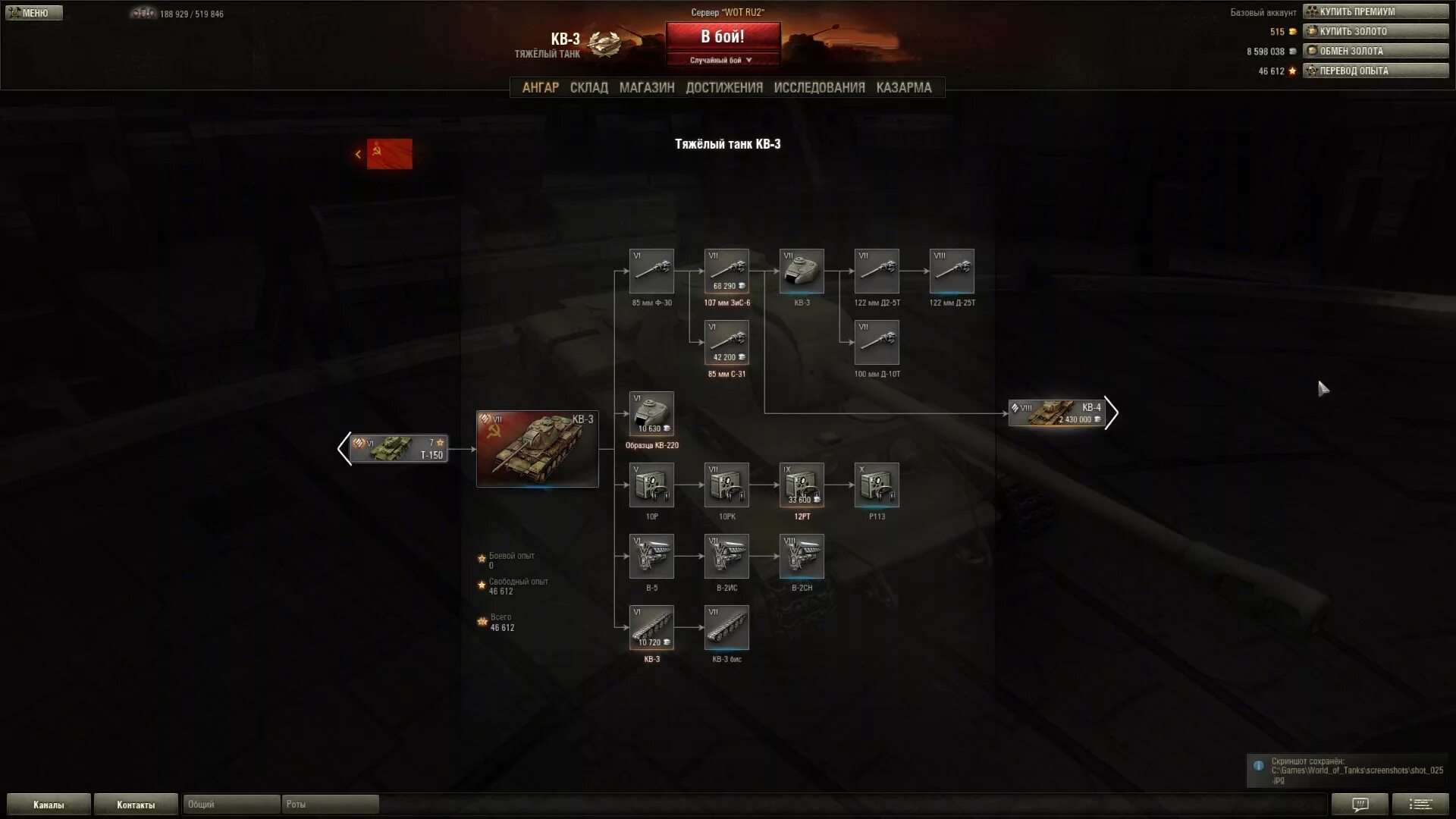 Ветка танков германии. Как исследовать в world of tanks. Дерева развития wot для новичков. Как исследовать в world of tanks. Ворлд оф танк дерево исследований.