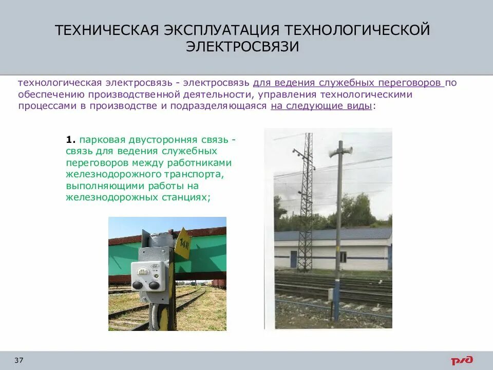 Техника эксплуатации станции. Правила техники эксплуатации электрических станций и сетей. Техника эксплуатации станции. Пособие для изучения птэ. Техника эксплуатации станции.